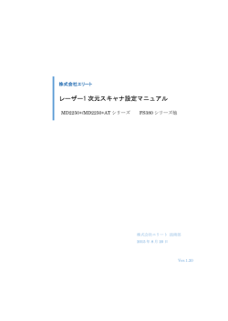 詳細設定バーコードシート