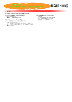 設定マニュアル