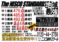中2最高 達成!!