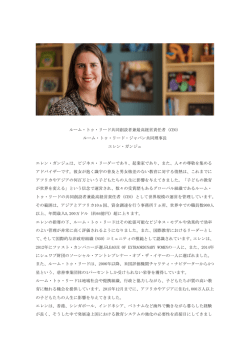ルーム・トゥ・リード共同創設者兼最高経営責任者（CEO） ルーム・トゥ