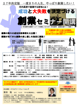成功と大失敗を決定づける