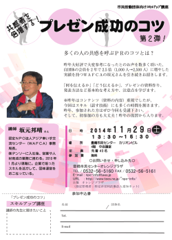 プレゼン成功のコツ