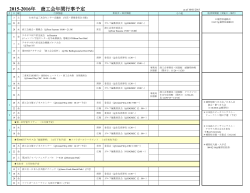 本年度行事予定 - ヒューストン日本商工会ホームページ