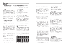 硫化亜鉛の生成する pH 条件とギ酸の銀鏡反応について
