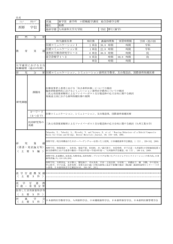 西野 宇信