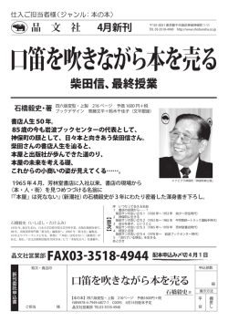 柴田信、最終授業