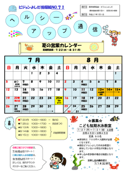 ヘ ル シ ― ア ッ つ プ 通 信