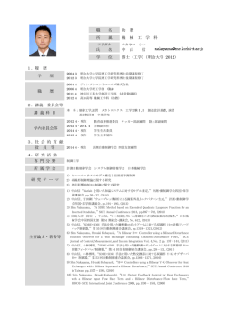 中山 信