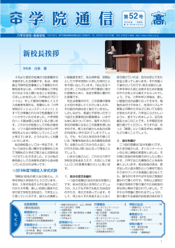 学 院 通 学 院 通 信 学 院 通 信