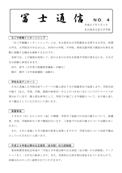 冨 士 通 信