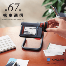 株 主 通 信