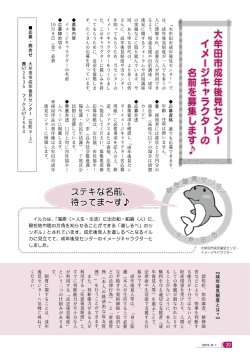 "`-"-大牟 市成年後見センター` イメージキャラクターの