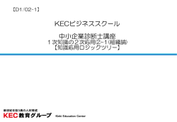 レジュメ②(第2回)