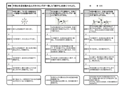 （思考力・判断力）ワークシート（PDF 0.8MB）