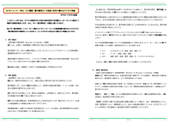 DRニュース004【EC業務（電子商取引）の歴史と取引に関わるビジネス