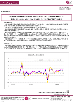 プレスリリース