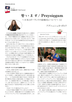 誓います Przysęgam