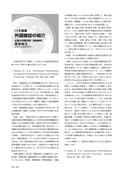 IVR関連 外国雑誌の紹介 Vol.20 No.1 掲載