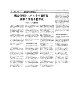 記事を見る