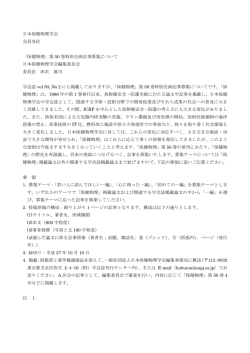 第50巻特別企画記事募集について