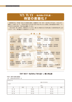 待望の書籍化 - 大銀経済経営研究所