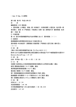 ・ Vol．77 No．1（1月号） 第7 8巻 第1号 平成2 0年1月 目 次 編集委員