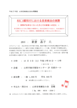 ホスピス緩和ケアにおける音楽療法の実際
