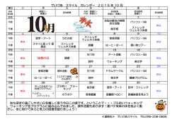 体育の日 秋も深まり過ごしやすい日を嬉しく思う今日この頃です。という
