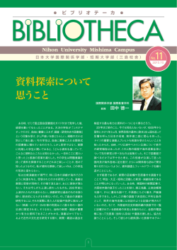 資料探索について 思うこと
