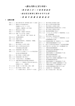 ＝誰もが誇りに思う学校＝