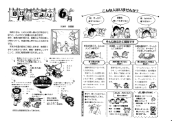 梅雨ときは、 じめじめ蒸し暑い日があるかと 思うと、 ひんやりと肌寒い日も