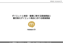 詳細資料はこちら(PDFファイル：257KB)