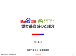 iQiyi EC媒体資料（1.5 MB）