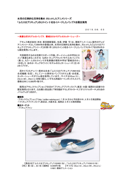 女児の圧倒的な支持を集め 大ヒットしたアニメシリーズ 「ふたり