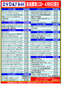 DVD 洋画 買取価格 DVD アニメ 買取価格 \2,000 \2,200