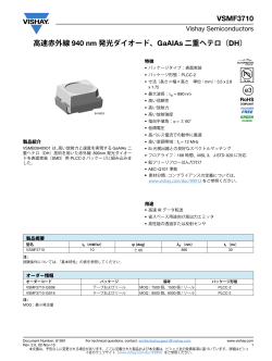 高速赤外線 940 nm 発光ダイオード、GaAIAs 二重ヘテロ（DH