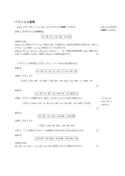ベクトル3重積