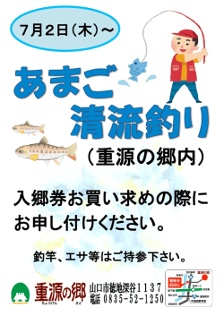 （重源の郷内）