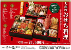 三段重(全40
