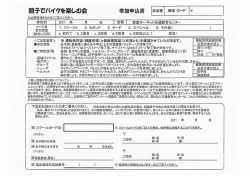 親子でバイクを楽しお会 参加申込重 参加武 現金・カード
