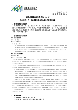 前照灯試験機の選択について 前照灯試験機の選択について