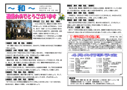 学年主任 三上 昌巳 先生 (理科) 1組担任 安冨 剛 先生 (英語科) 2組