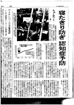 "(一 , ` ` ー。 そんな発想か 手足が再び動けばいいと、 誰も ` 積 、 = らロボ