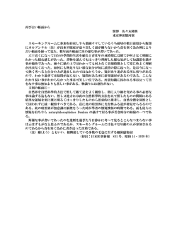 再び古い帳面から 醫博 佐々木隆興 東京神田駿河臺 スモーキング