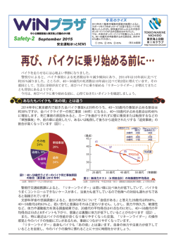 再び、バイクに乗り始める前に&hellip;