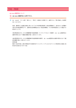de novo B型肝炎について