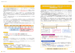被扶養者資格の取消しと再認定について