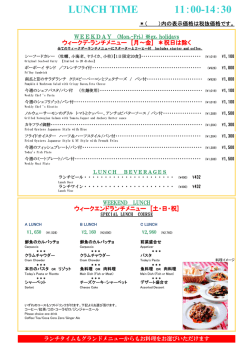 ランチ平日A4_2015.4