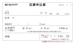 応募部門 くこここ過二二二二二量二二桑二重二二三) くこここ・水 彩 部