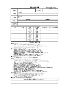 利用登録書ダウンロード - 3-2-Wan